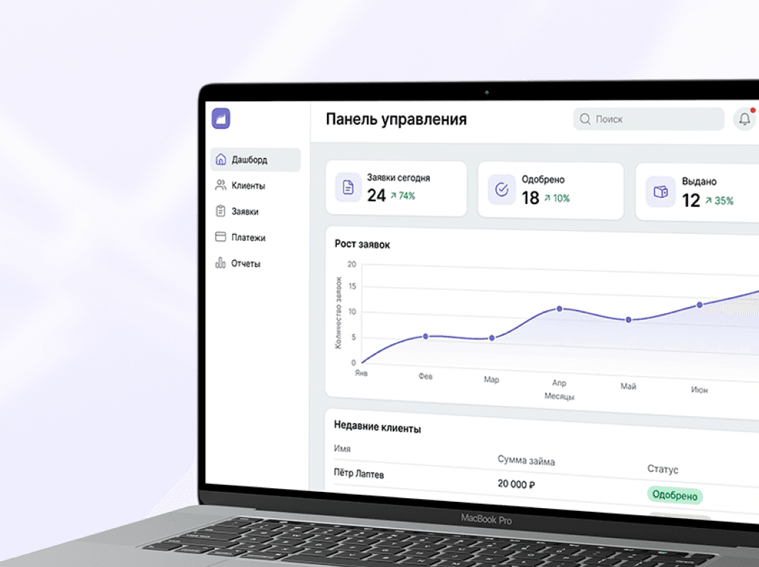 Разработка CRM