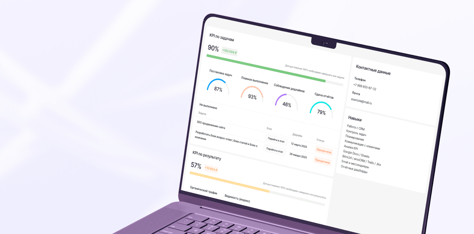 Разработка CRM