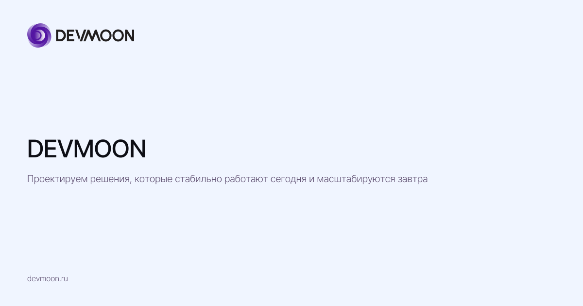 Разработка для PropTech и недвижимости — цифровые решения | DEVMOON